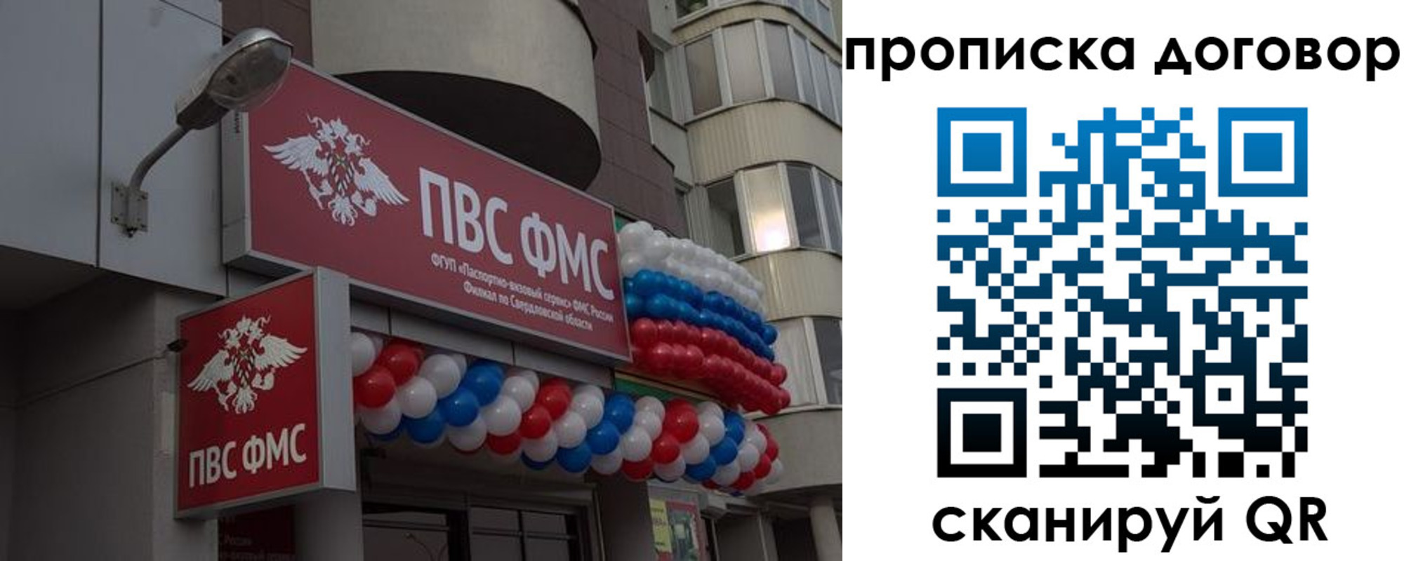 временная прописка в Дятьково