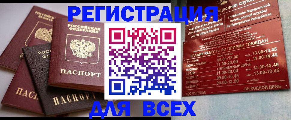 временная регистрация в Дятьково