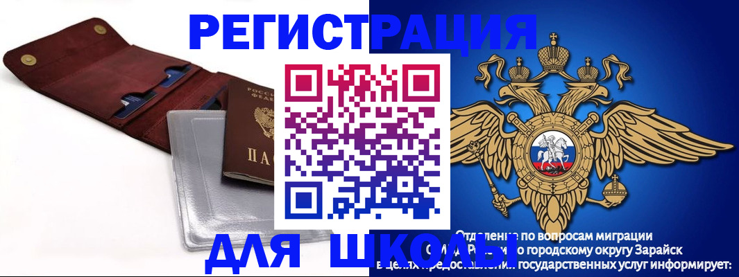 временная прописка в Дятьково