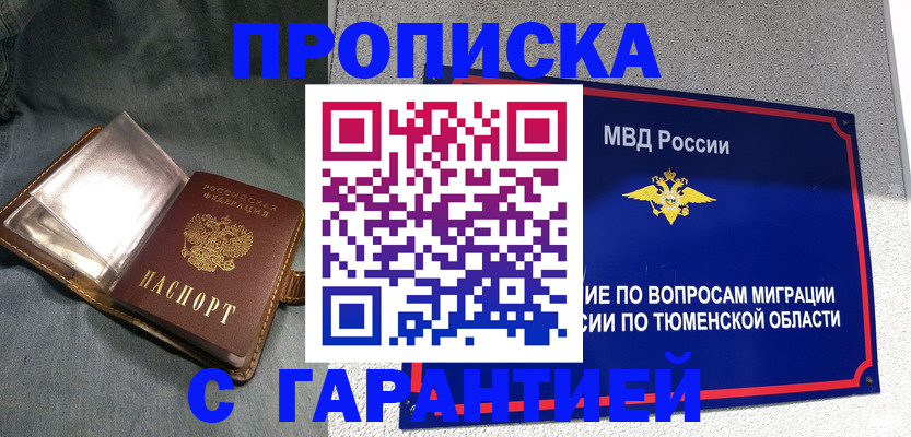 прописка от собственника в Дятьково