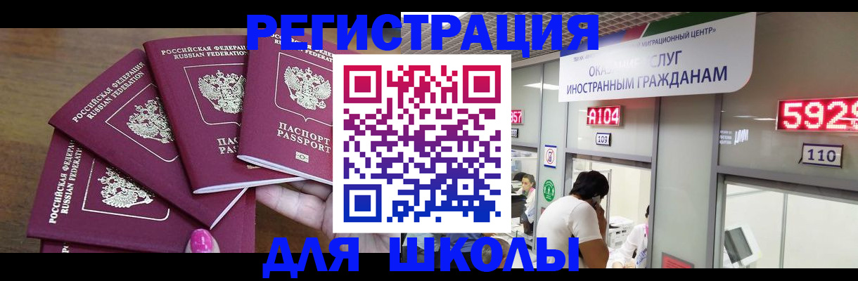 временная прописка в Дятьково